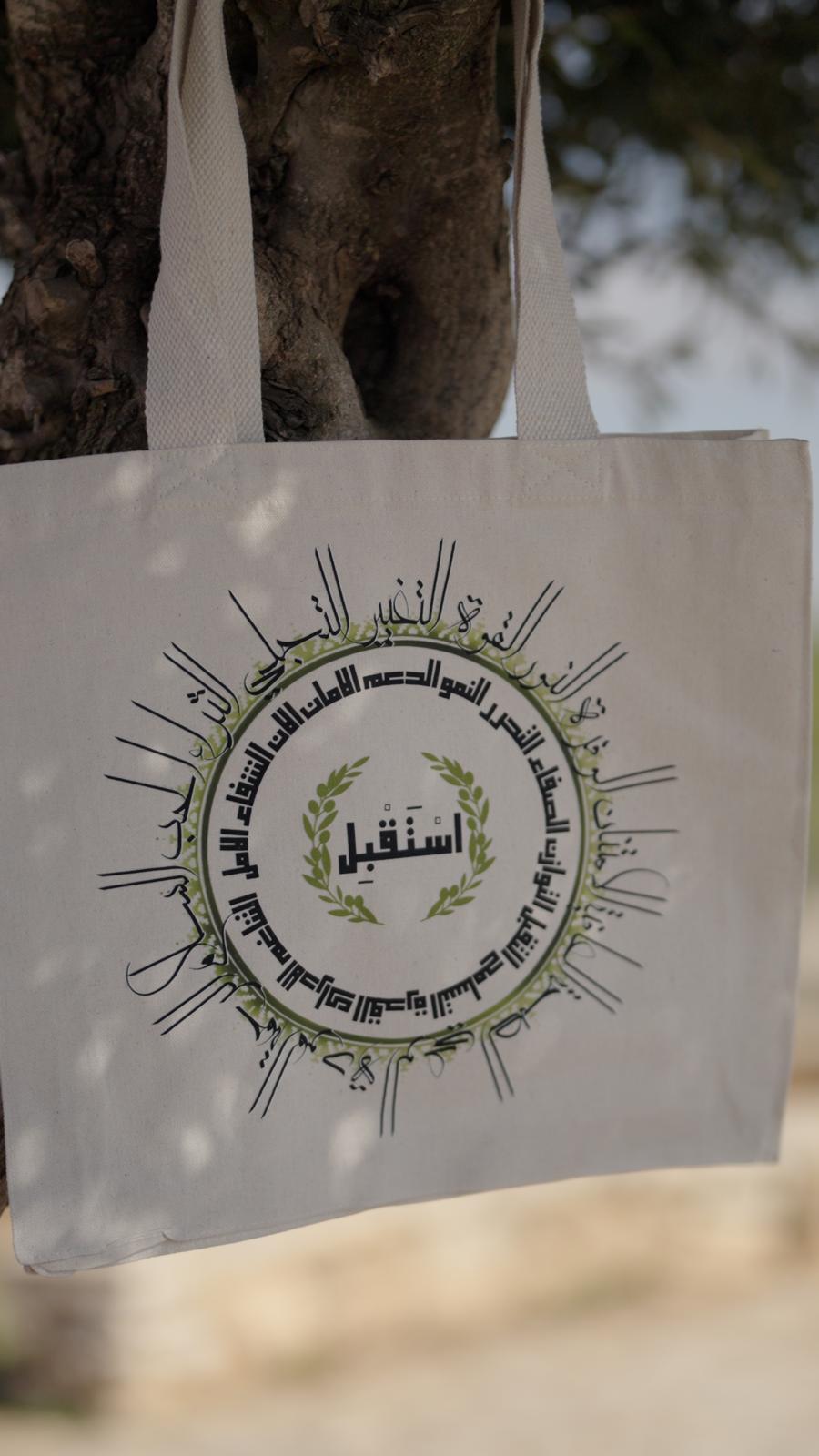 Astaqbel Tote bag